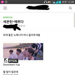 [세븐틴] ㅅㄷ)내블로그에 <b>유튜브</b> 뮤비 올려놨쓰