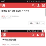 [세븐틴] 아까 알송글올린사람인데