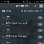 [세븐틴] 와우리지금노래좋다고<b>칭찬</b>받고있는거가타...