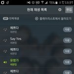 [세븐틴] 우리 <b>유행가</b> 제목처럼