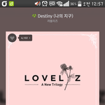 [러블리즈] 아까낮에 아<b>츄</b> 스밍인증들고온 타팬인데요!
