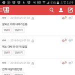 [EXO] 댓글만봐도 여기타퀴들<b>천지</b>라는게