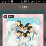 [세븐틴] ㅅㄷ)난 이만 스밍돌리며 <b>잠자리</b>로~