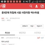 [EXO] ???? 이게 왜<b>뉴비</b>짓이냐