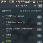 [세븐틴] 아 근데 <b>예쁘다</b>들을때마다