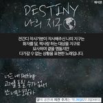 [드루와] 러블리즈 신곡 <b>destiny</b> 가사 해석