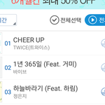 8대차트 싹다1위