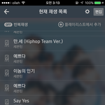 [세븐틴] 지금 서양수박 스밍중인데