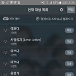 [세븐틴] 얘들아 스밍리스트 이렇게 짜봐