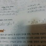 [댓글부탁해] 중3<b>수학</b>두<b>문제</b>풀이좀..