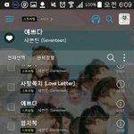 [세븐틴] <b>아침</b>에 판보고 다시짯는데