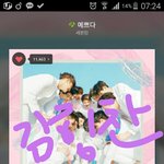 [세븐틴] <b>우왕</b> 타팬이에요!