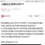 [방탄소년단] <b>감사</b>합니다 빅힛 제 속눈썹지켜주셔서 사랑해요