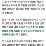 [방탄소년단] 스페셜무대하는구나..