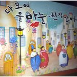 [재밌는사진] * 어느 술집 벽에 걸린 그림 ^^ *