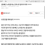[인피니트] 엔톡에  타팬이 쓴 글있어