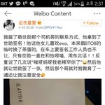 [세훈] 160425 중국훈녀 웨이보