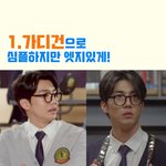 교복스타일링 팁 (완얼 주의)