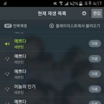 [세븐틴] 스밍인증