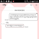 [꼭조언부탁] 남자친구의마음이궁금해요...