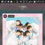 [세븐틴] 아예 예쁘다만 돌려서 <b>안정</b>권으로 넣는거 어때?