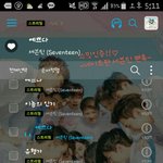 [세븐틴] 우리조금만더 화이팅 하자!