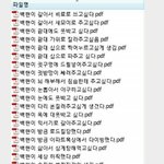 [EXO] 카줌이 <b>단</b> ㅂㅎ<b>악플</b>들.jpg