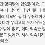 [인피니트] 이거레알인듯?