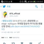 [방탄소년단] <b>어우</b>