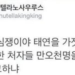 [EXO] 카이팬 양심어디갔냐고 ㅠ 다 <b>중동</b>갔다고