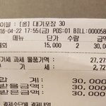 [EXO] 카재 <b>영수증</b> 또 뜸