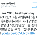 [백현] FoxBaek 백현 <b>시네마</b>광고