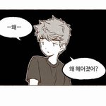 [위너] 웹툰 슈퍼시크릿 <b>견우</b>랑 아루랑