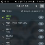 [세븐틴] 총공 스밍인증!