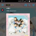 [세븐틴] ㅅㄷ) 요술<b>램프</b>