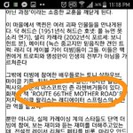 [방탄소년단] 베톡에 66번국도말야