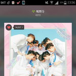[세븐틴] 스밍인증
