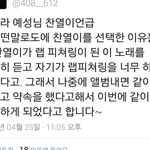 [EXO] 찬열이 예섹스 <b>피쳐링</b>도 졸라서 했네ㅋㅋㅋ