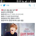 [인피니트] 총공봇님 공지 봤어?