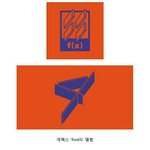 트와이스 <b>이번</b> <b>앨범</b> 컨셉
