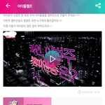 [세븐틴] 아이돌<b>챔프</b> 깔아서 쇼12챔 투표하자!