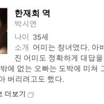 [EXO] 인물소개만 봐도 <b>악녀</b>란거 확 느껴지지않냐