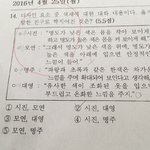 우리 오늘 기가<b>시험지</b>에 송중기나왓다 ^^...