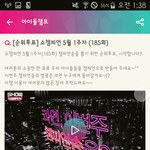[세븐틴] <b>풍악</b>을 올려라~~