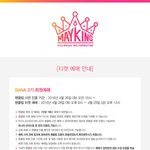 [<b>B1A4</b>] 공식팬미팅 상세정보+좌석배치도 뜸!