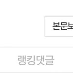 <b>오</b> 댓<b>글</b> 볼 수있는기능 생김