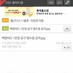 [EXO] 갤<b>온</b>냐 거리는애 백현<b>팬</b>인 증거 올려줄게