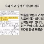 [엽기사건] 가해자가 치료비까지 <b>갈취</b>하네요..