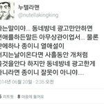 [EXO] <b>동네방네</b> 소문 냇는데