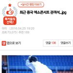 [EXO] <b>엔터</b>톡에 이거나 신고해